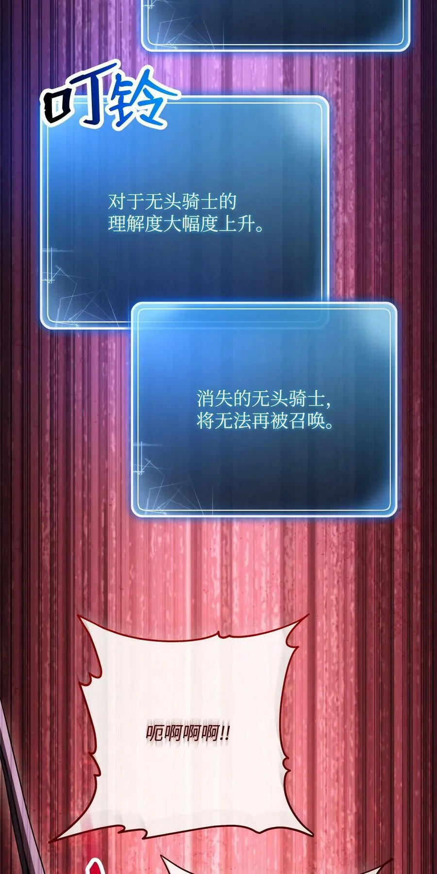 234 四面楚歌 第83页