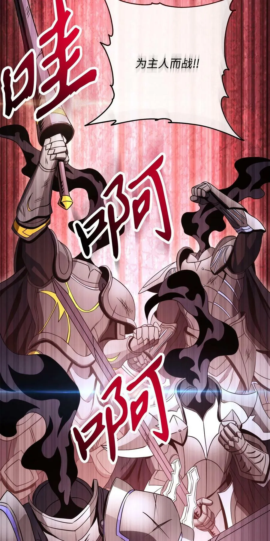 234 四面楚歌 第84页