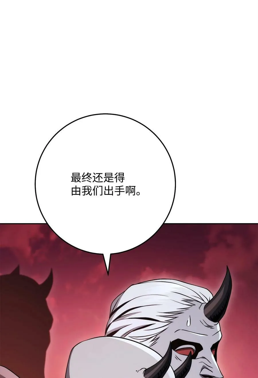 234 四面楚歌 第86页