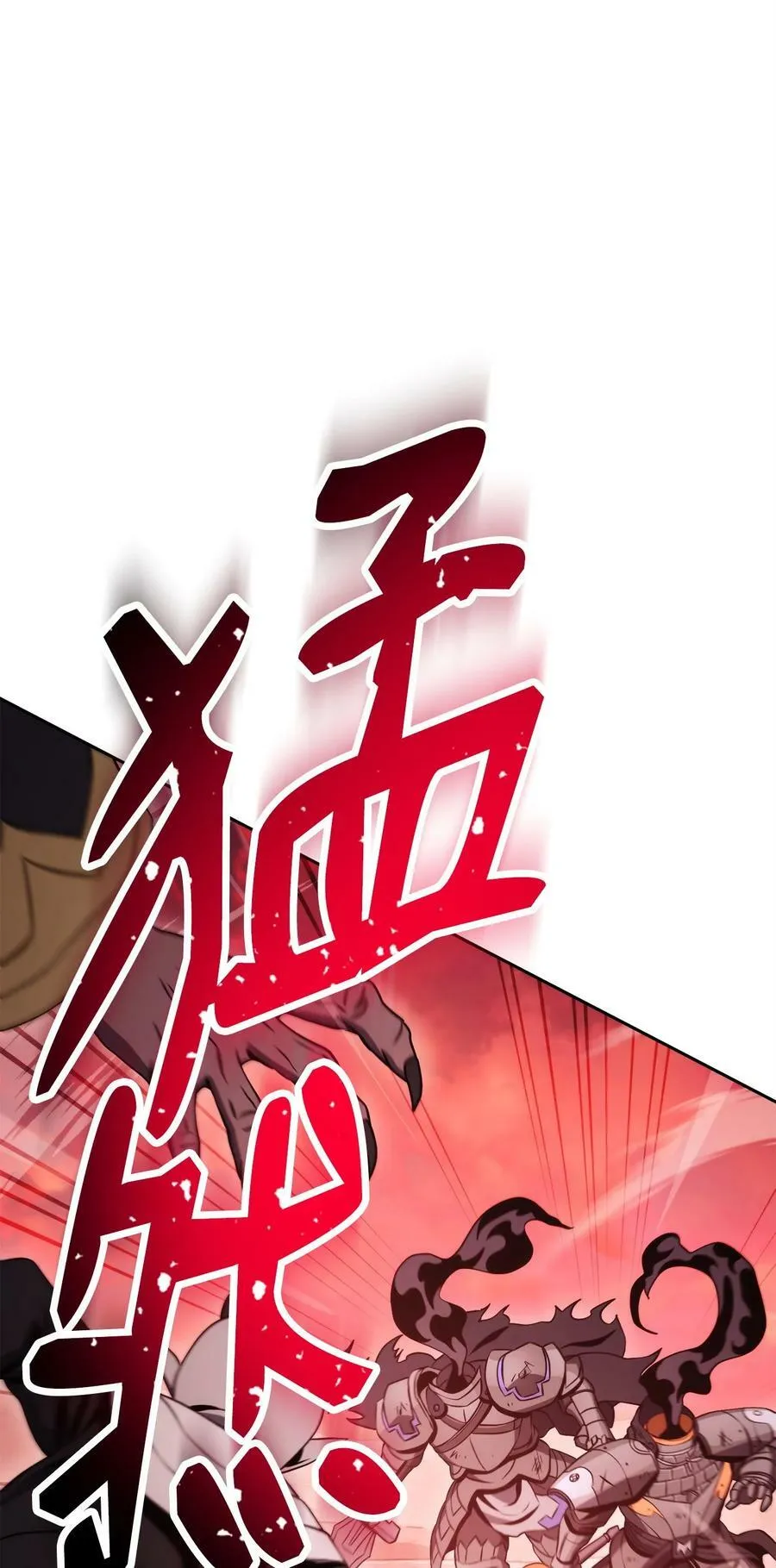 234 四面楚歌 第88页