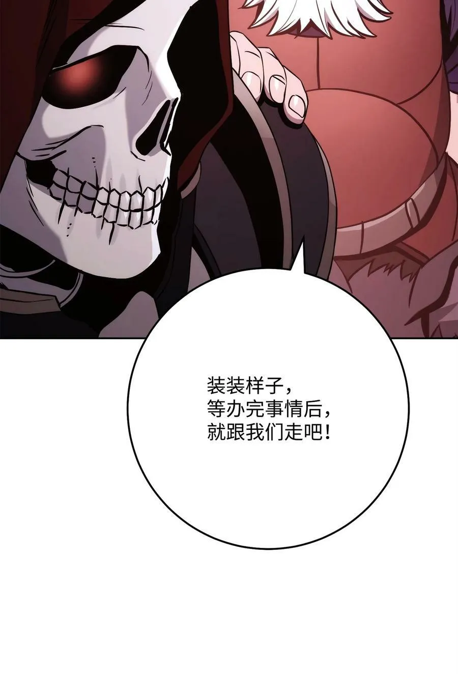 234 四面楚歌 第92页
