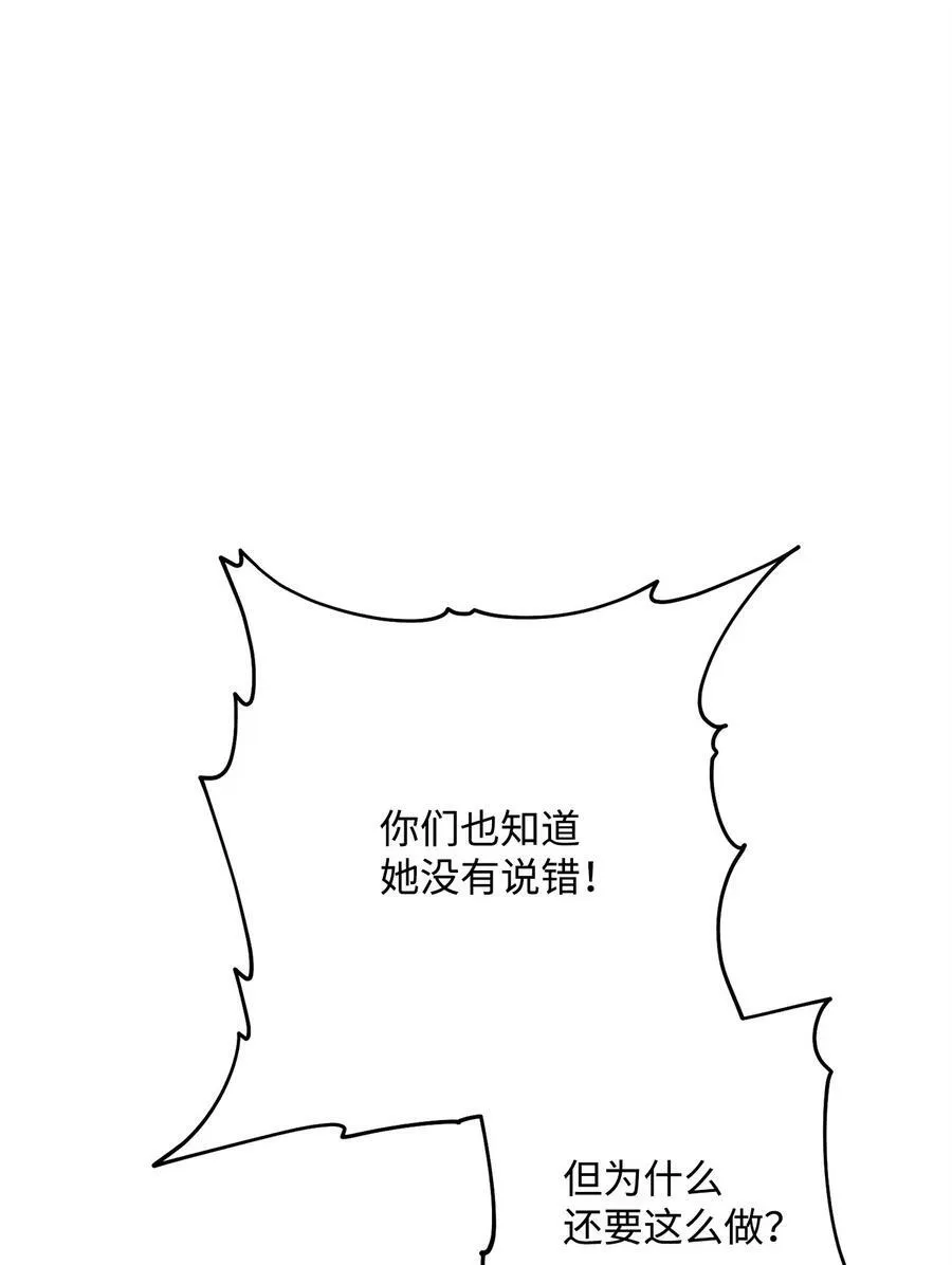 234 四面楚歌 第95页