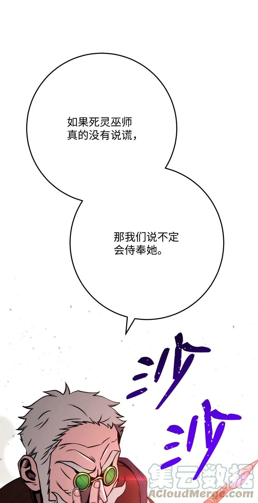 234 四面楚歌 第97页