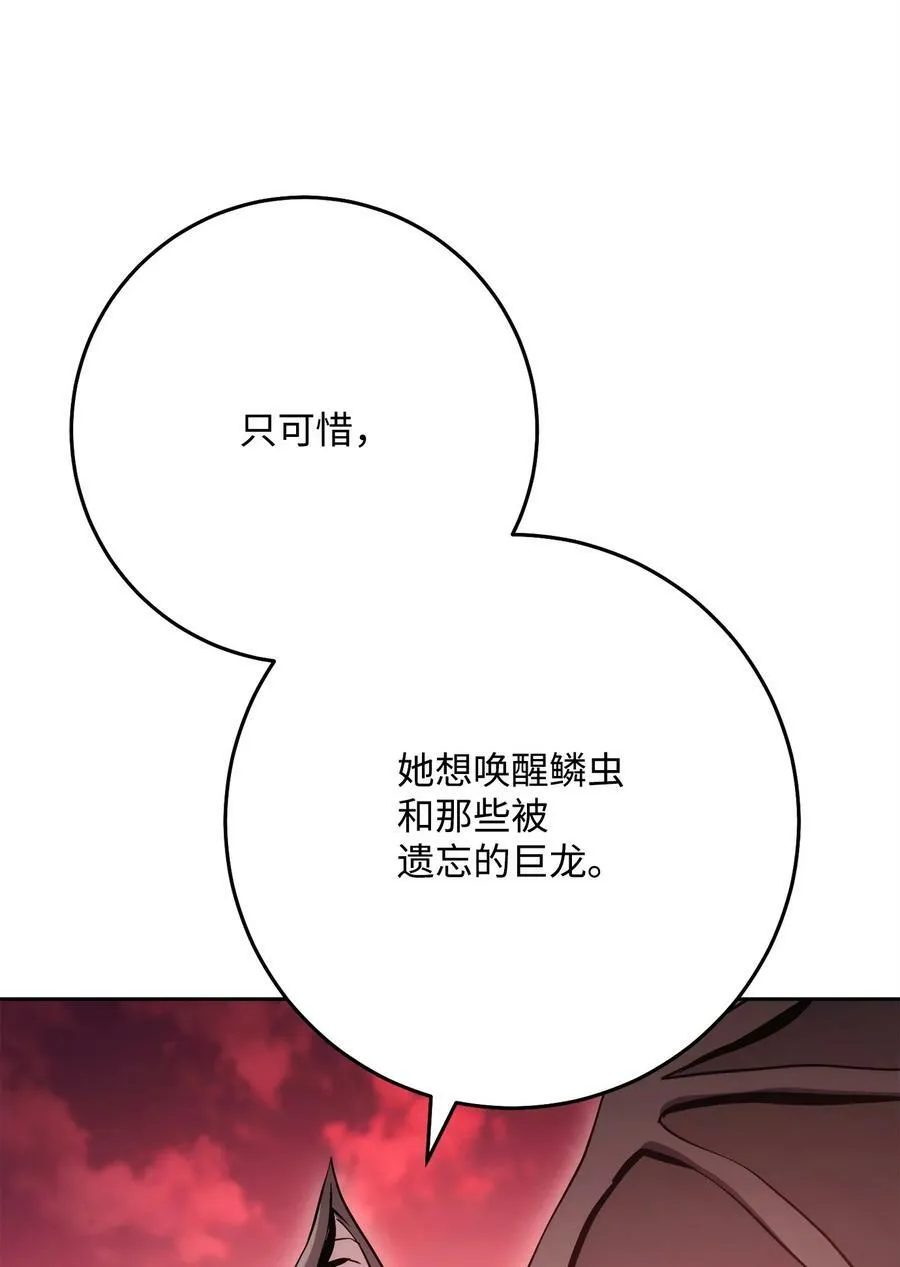 234 四面楚歌 第99页