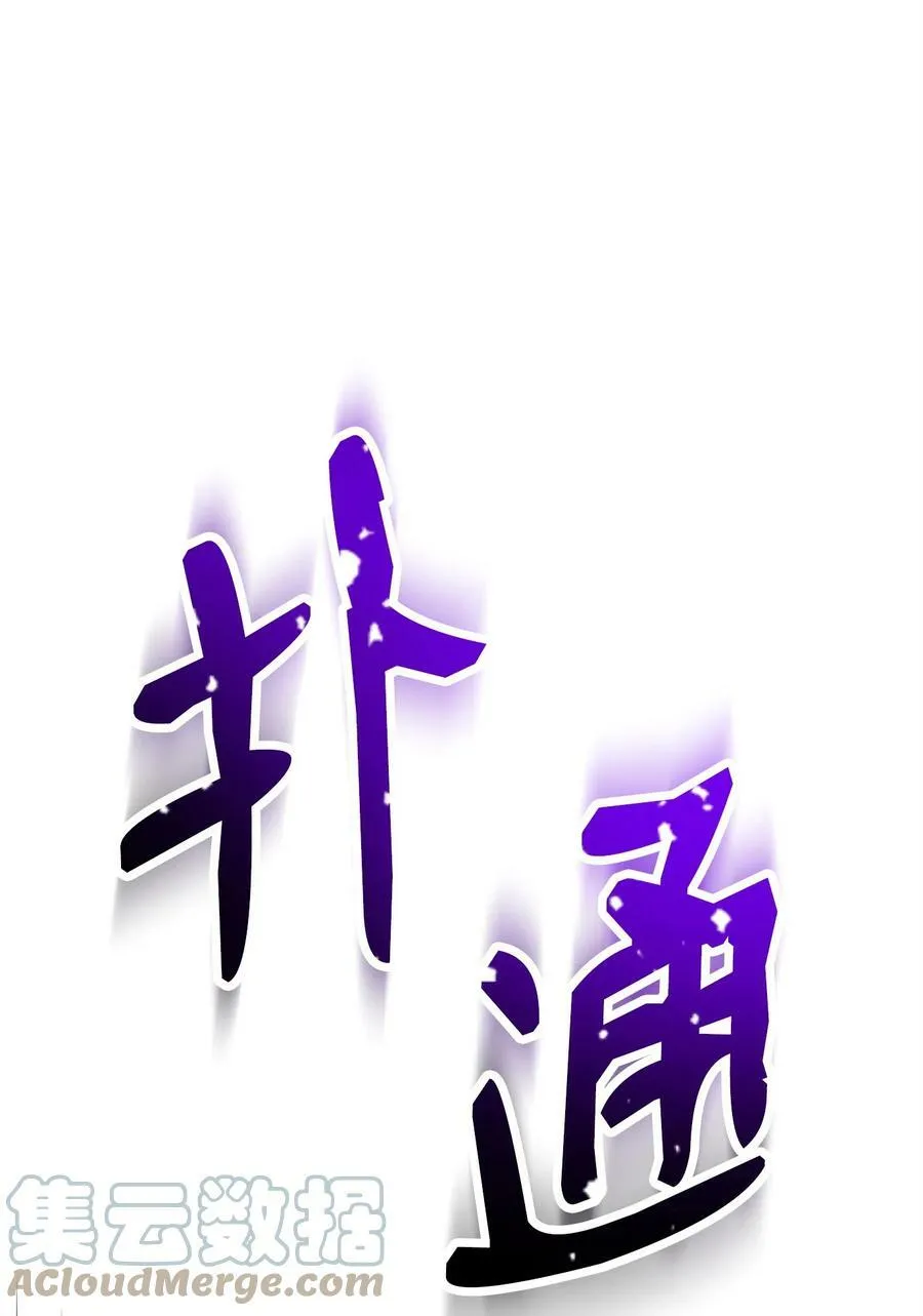 234 四面楚歌 第109页