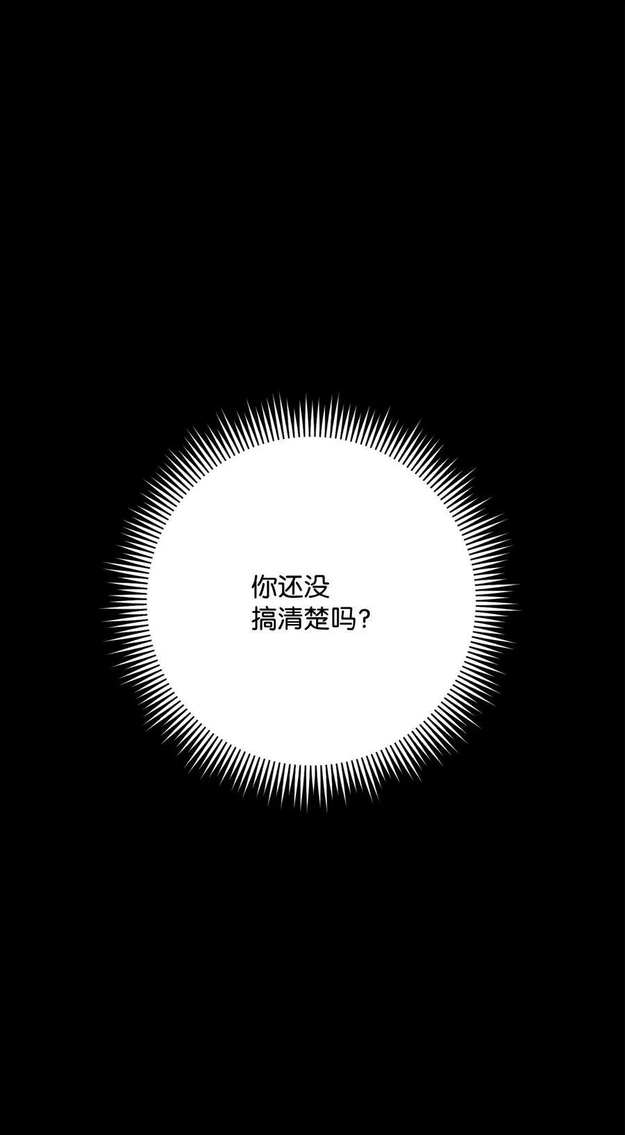 234 四面楚歌 第111页