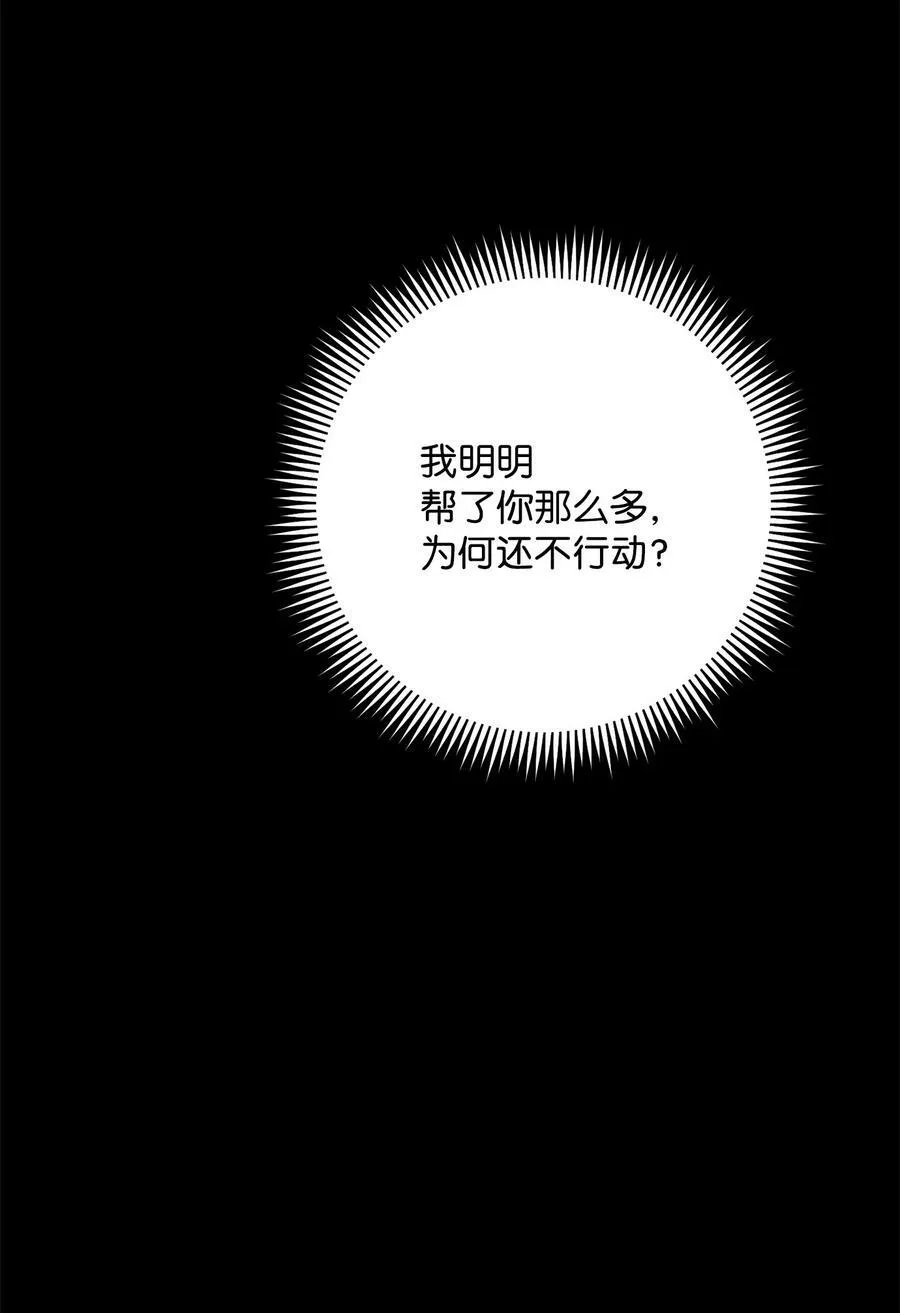 235 巨龙之力 第2页
