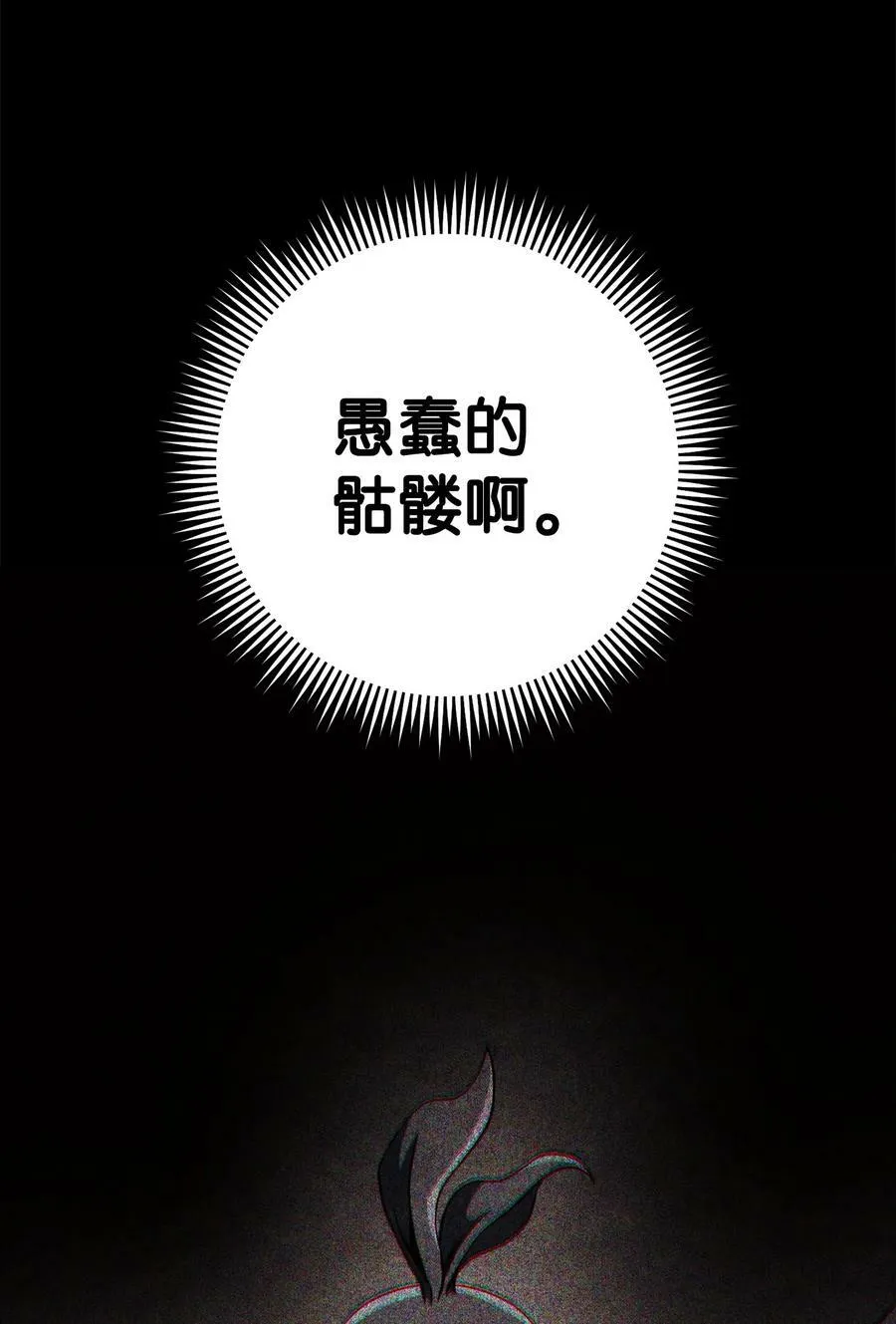 235 巨龙之力 第3页