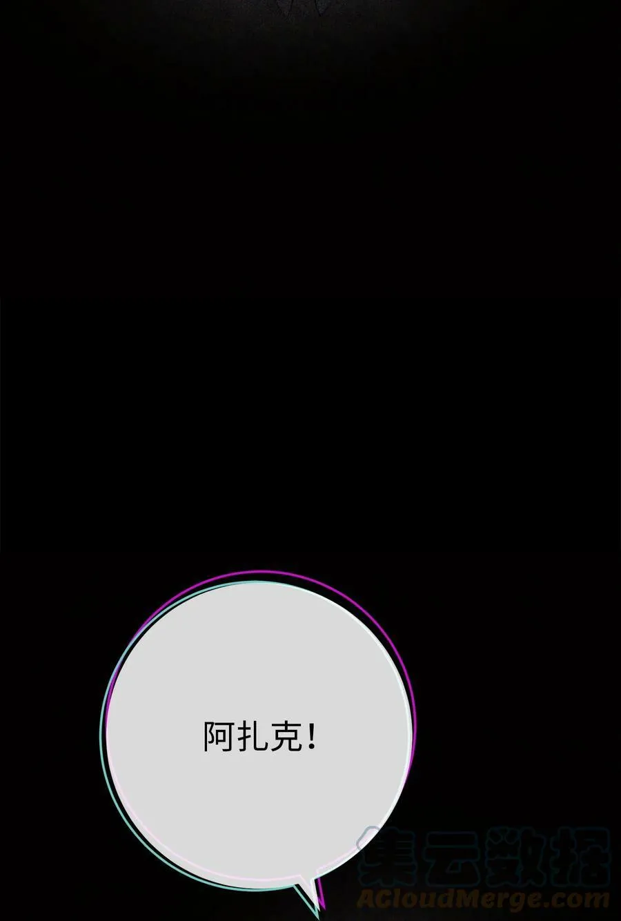 235 巨龙之力 第5页