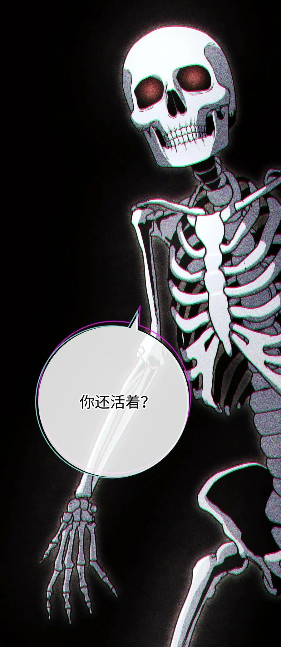235 巨龙之力 第6页