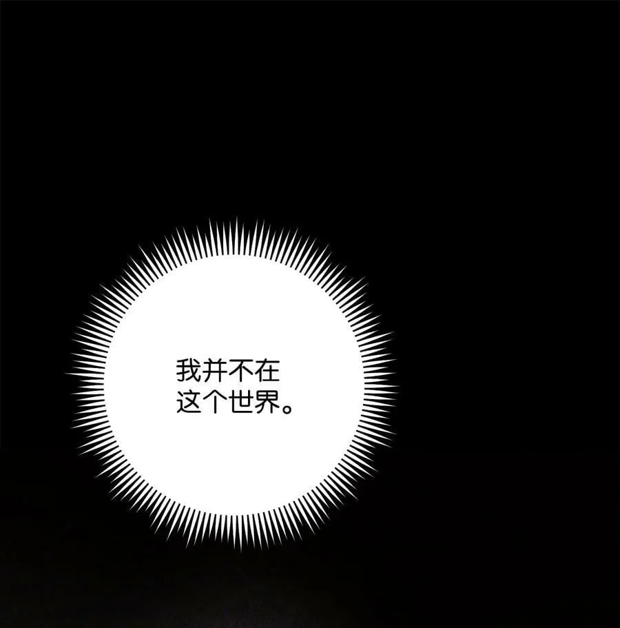 235 巨龙之力 第8页
