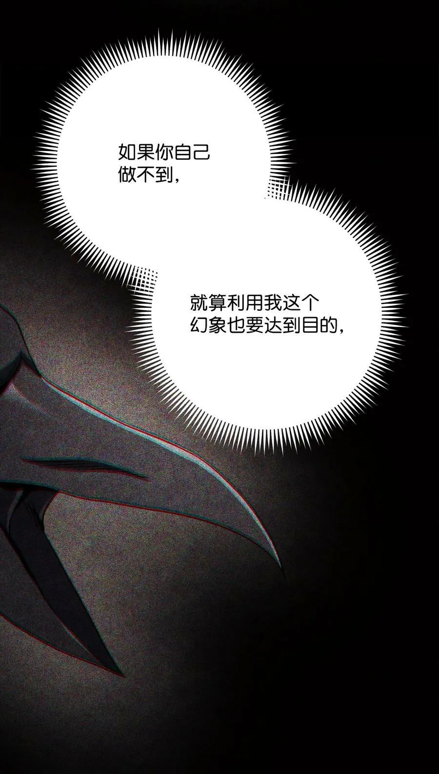 235 巨龙之力 第12页