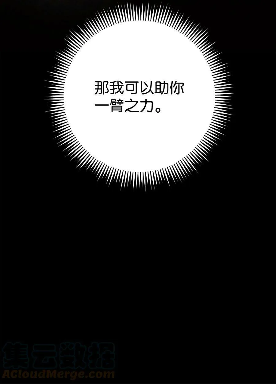 235 巨龙之力 第13页