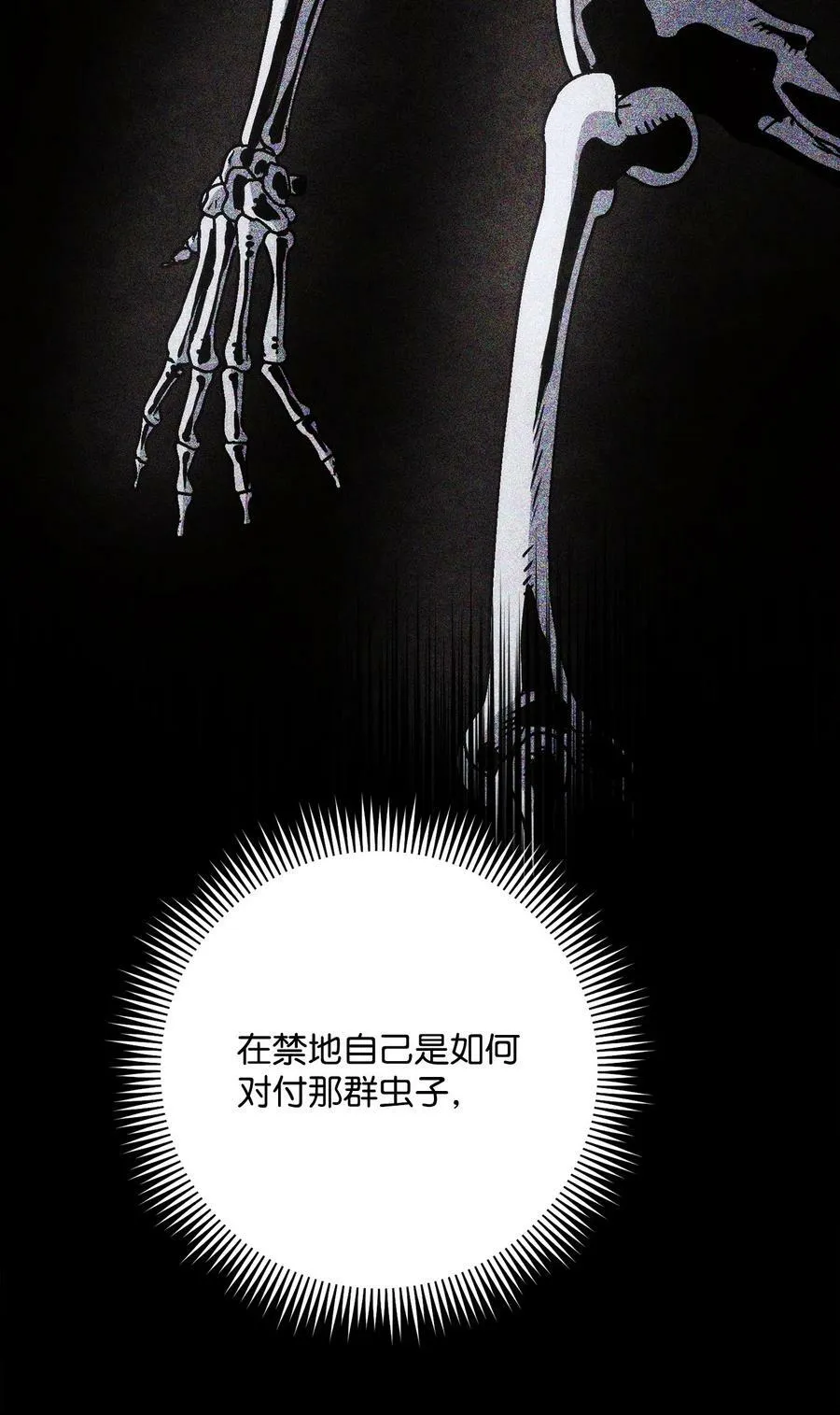 235 巨龙之力 第16页
