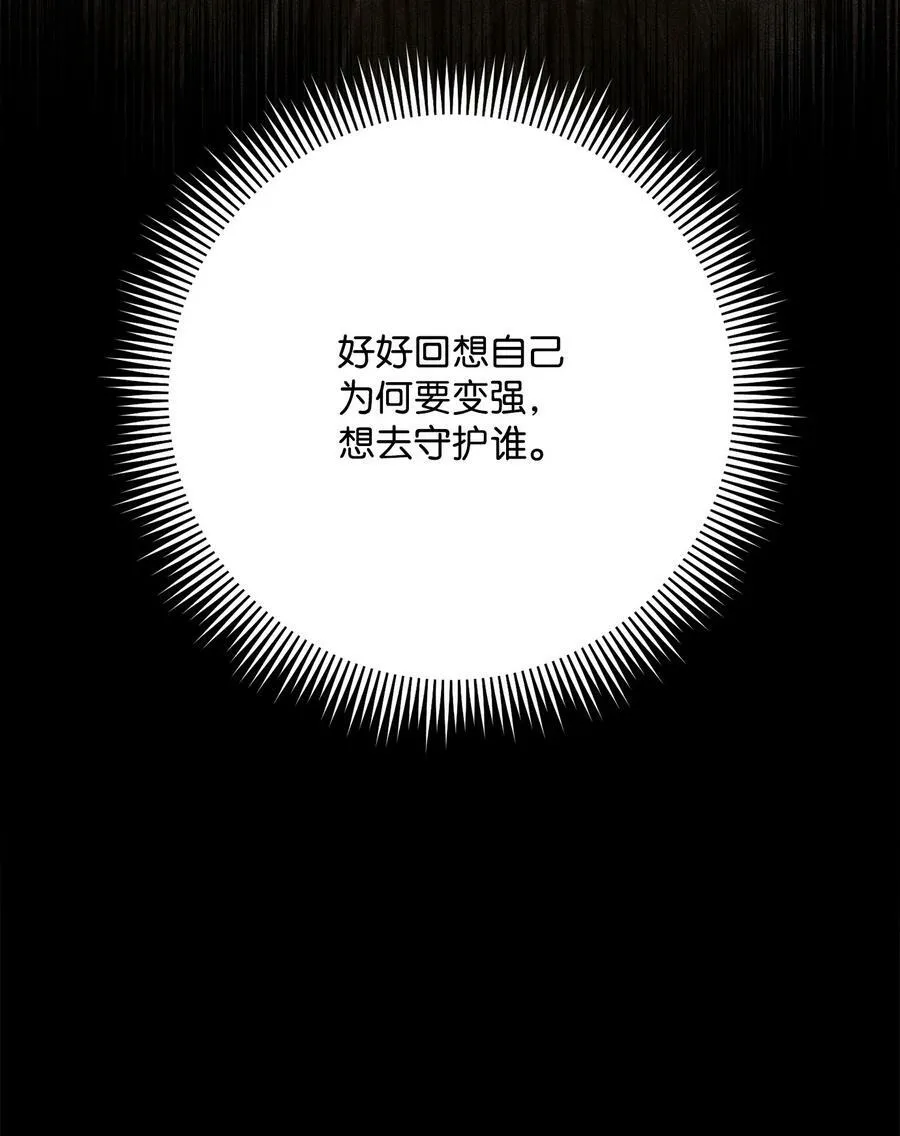 235 巨龙之力 第19页