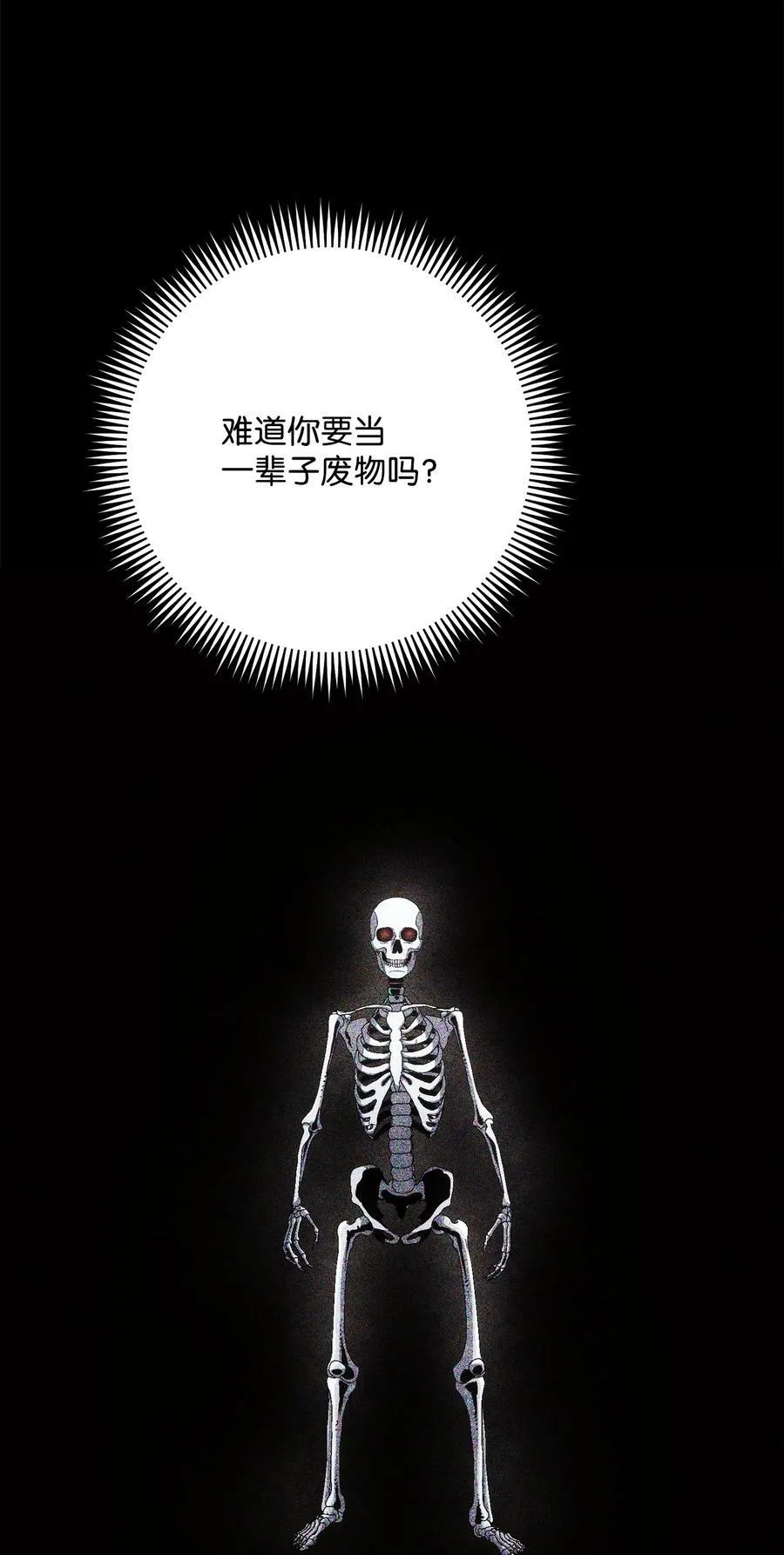 235 巨龙之力 第20页