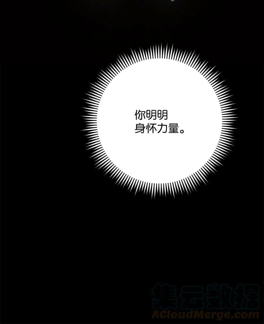 235 巨龙之力 第21页