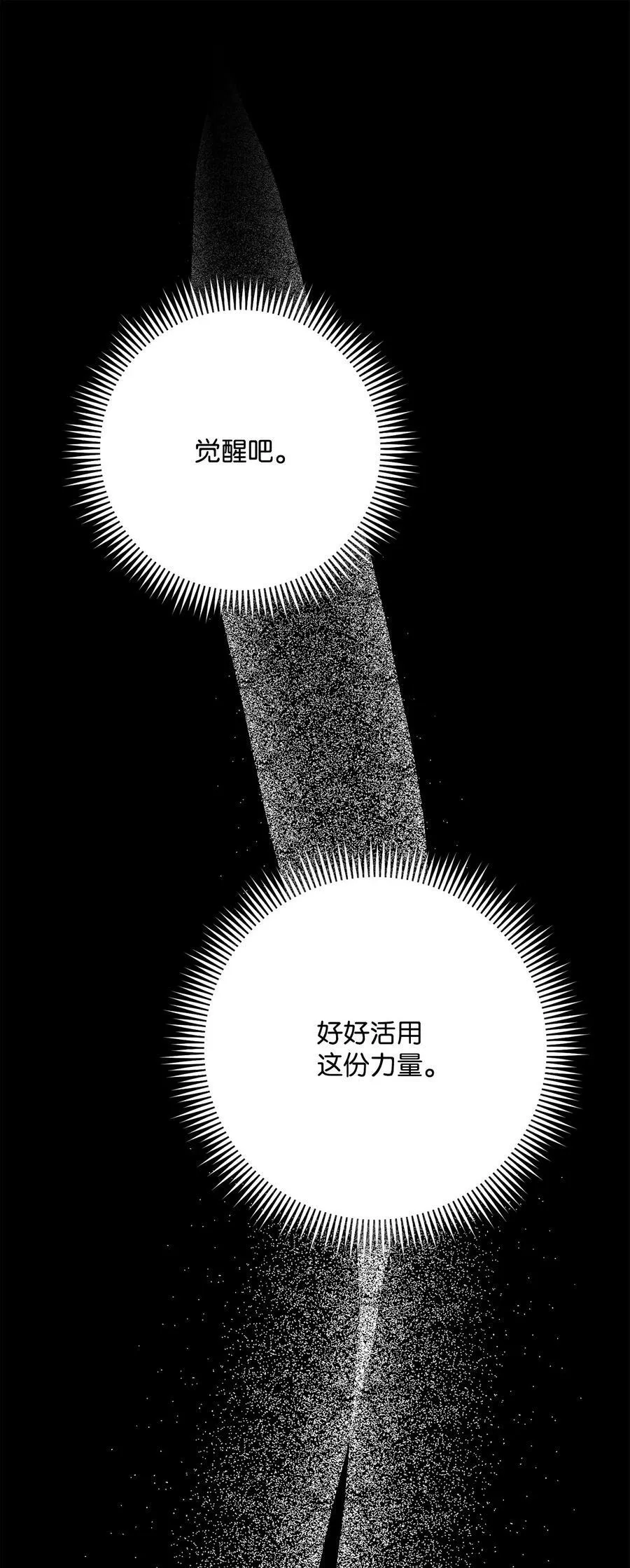 235 巨龙之力 第22页