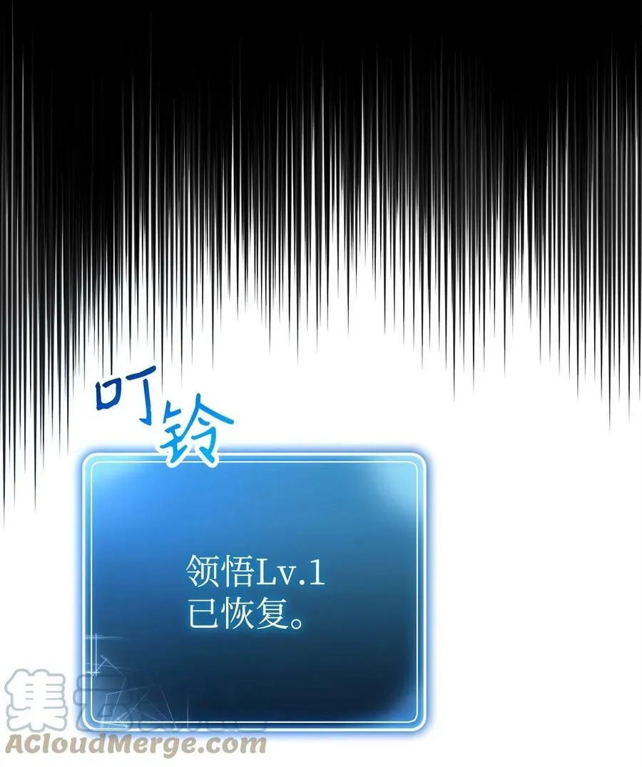 235 巨龙之力 第25页