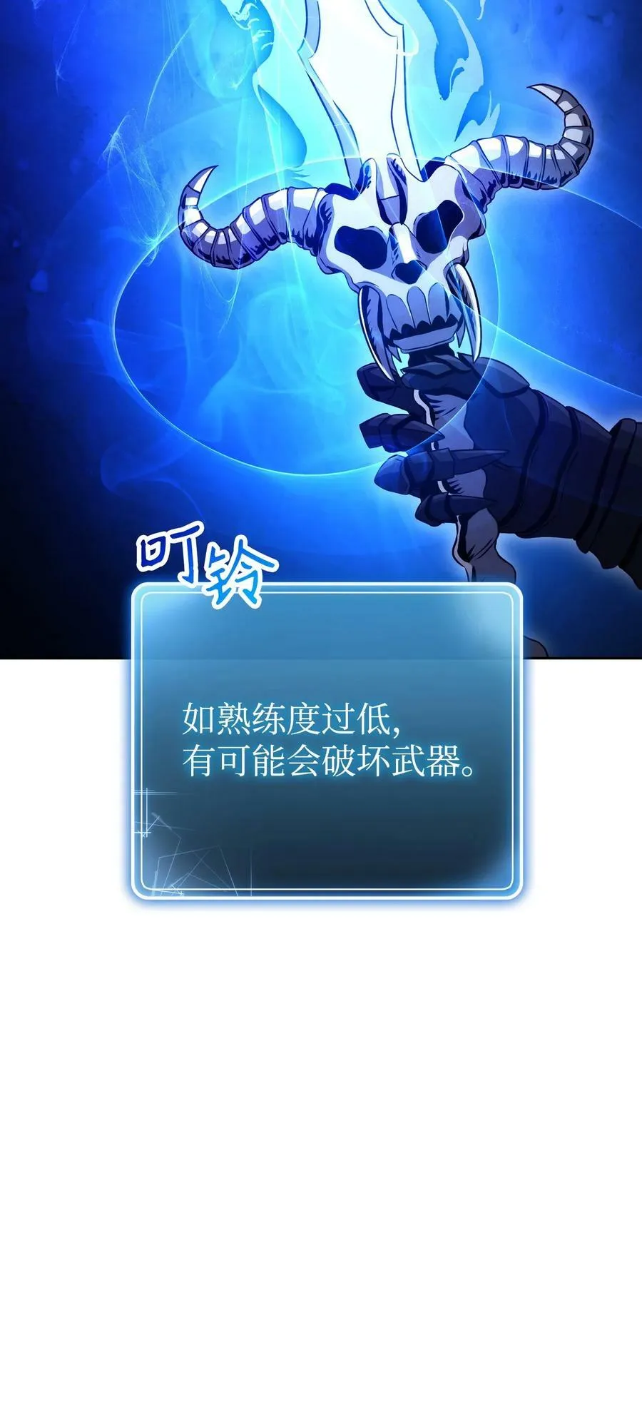 235 巨龙之力 第34页
