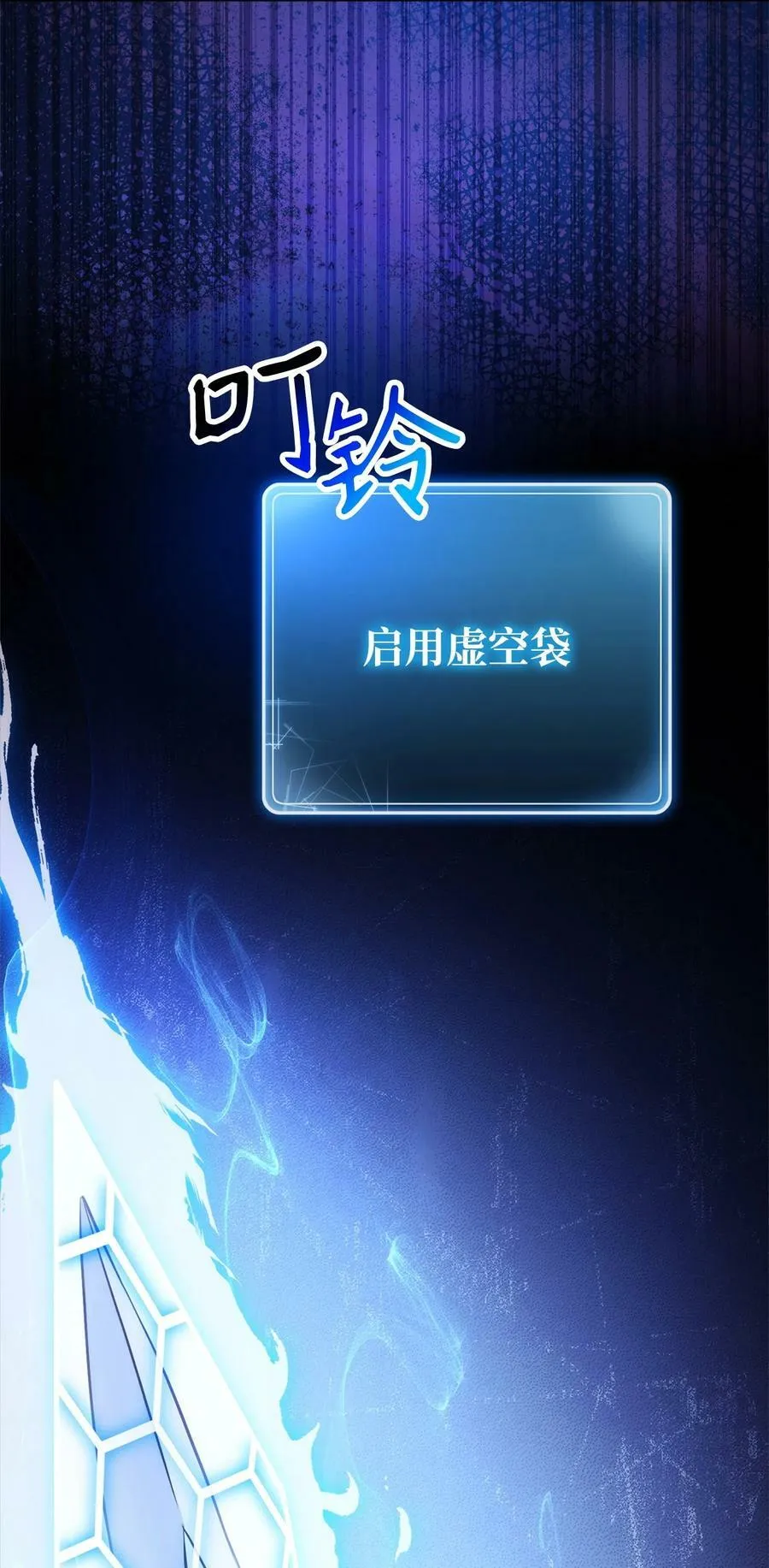 235 巨龙之力 第38页