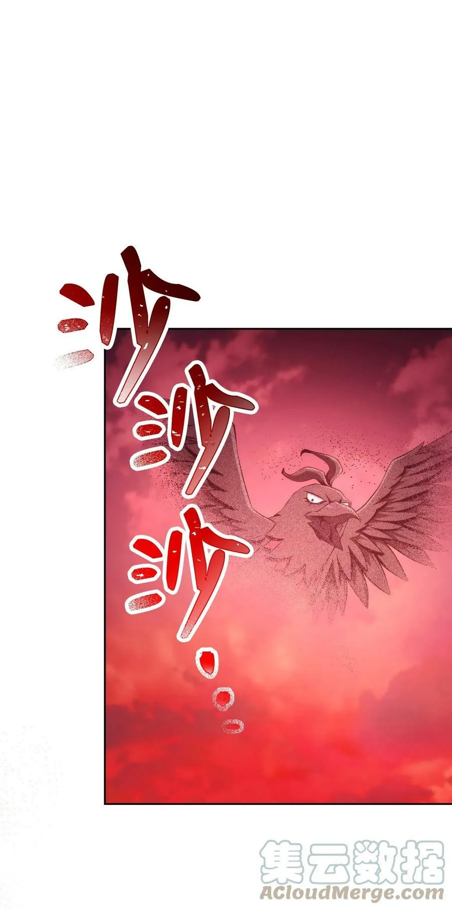 235 巨龙之力 第49页