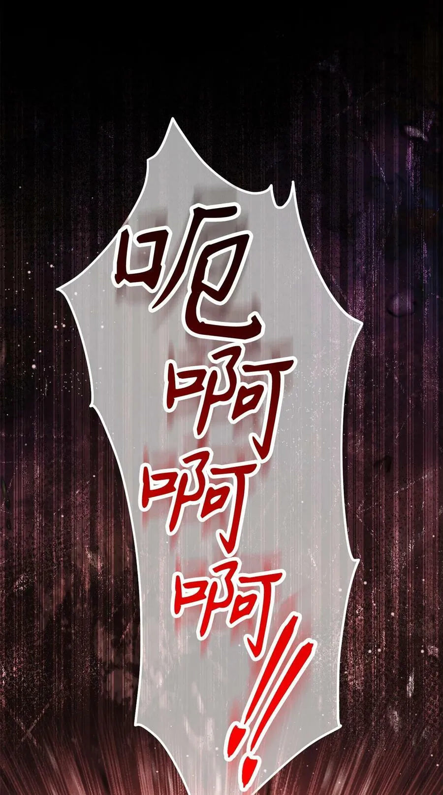 235 巨龙之力 第51页