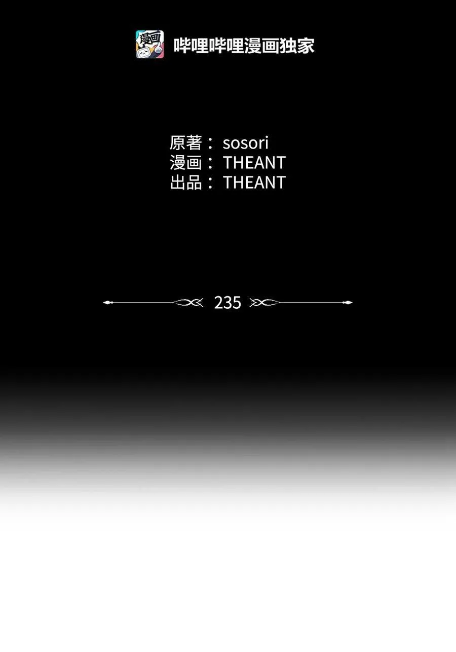 235 巨龙之力 第55页