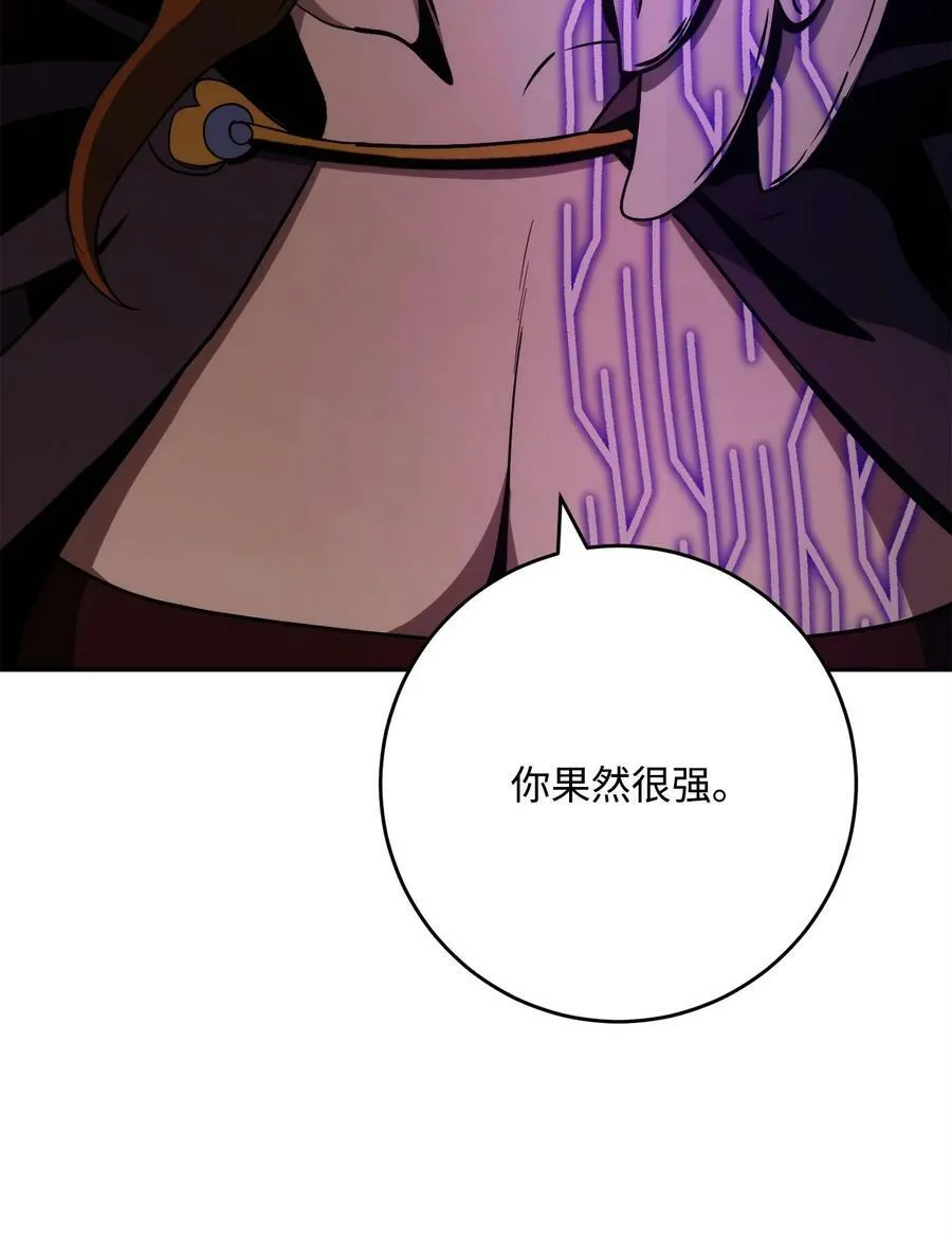 235 巨龙之力 第64页