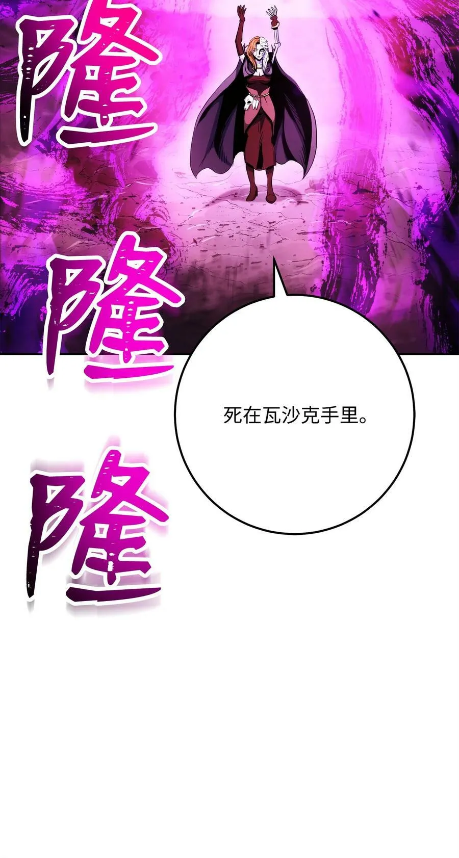 235 巨龙之力 第68页