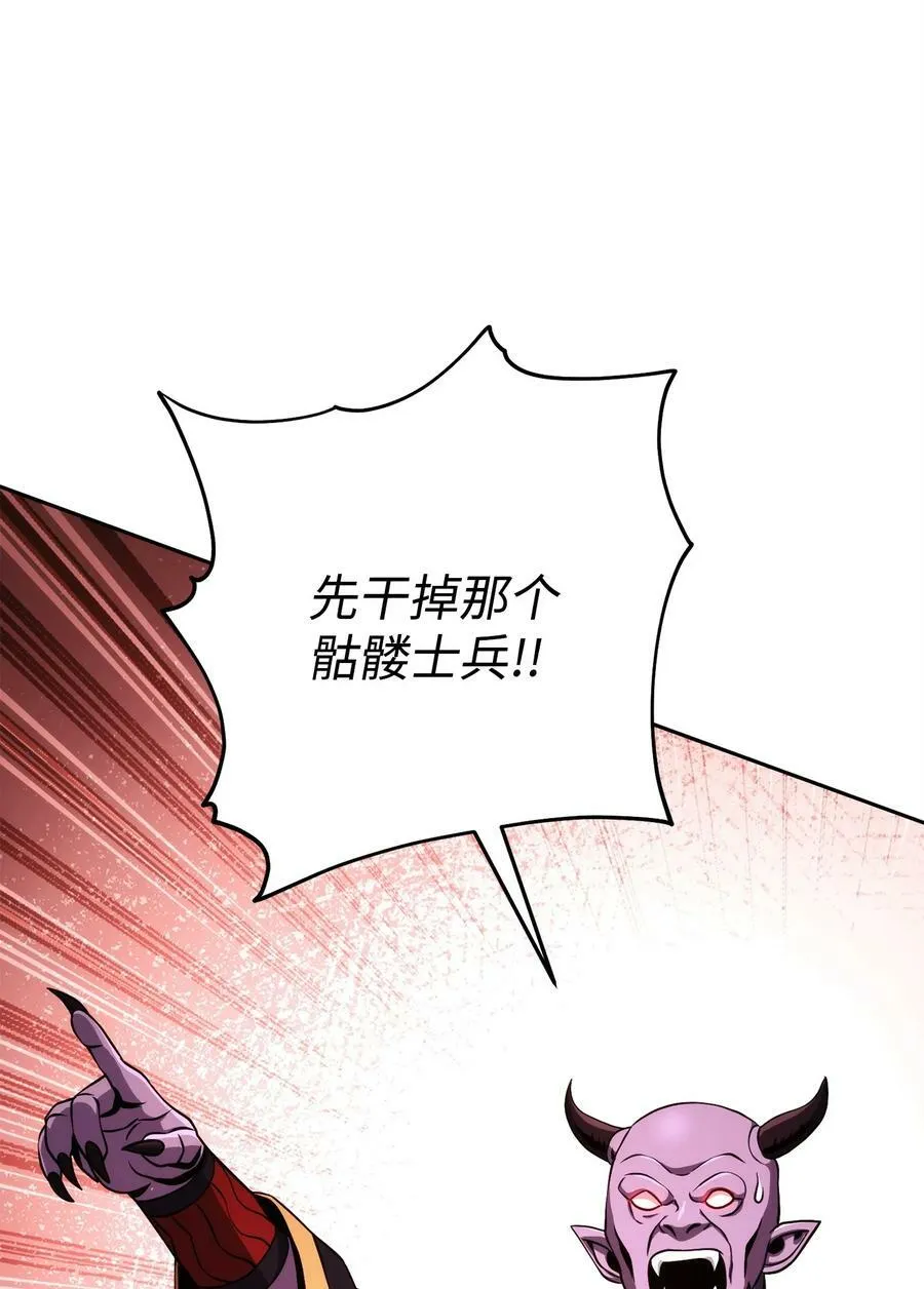 235 巨龙之力 第83页