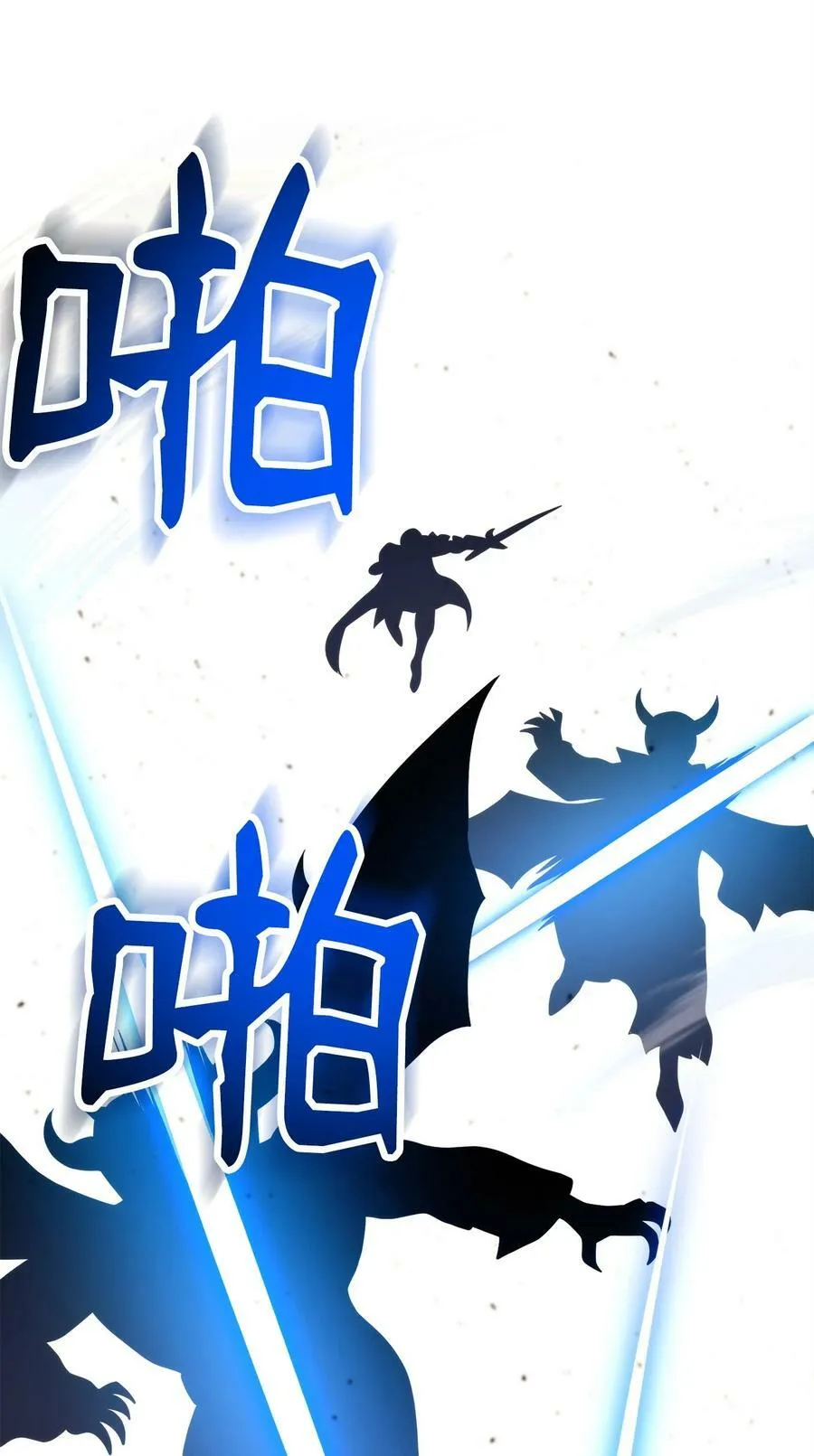 235 巨龙之力 第96页