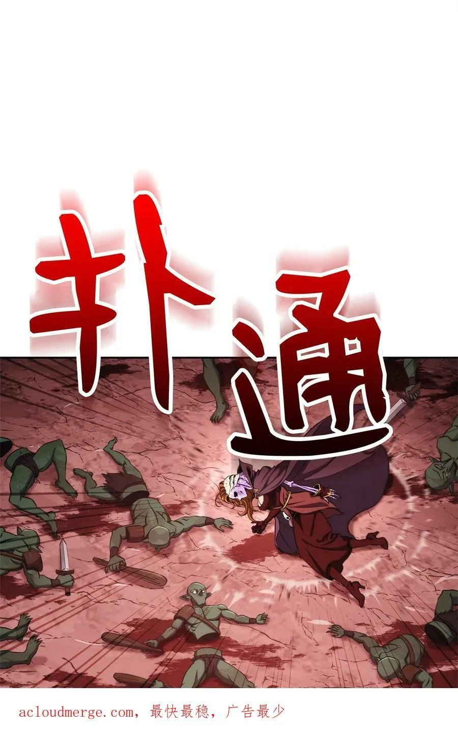 235 巨龙之力 第106页