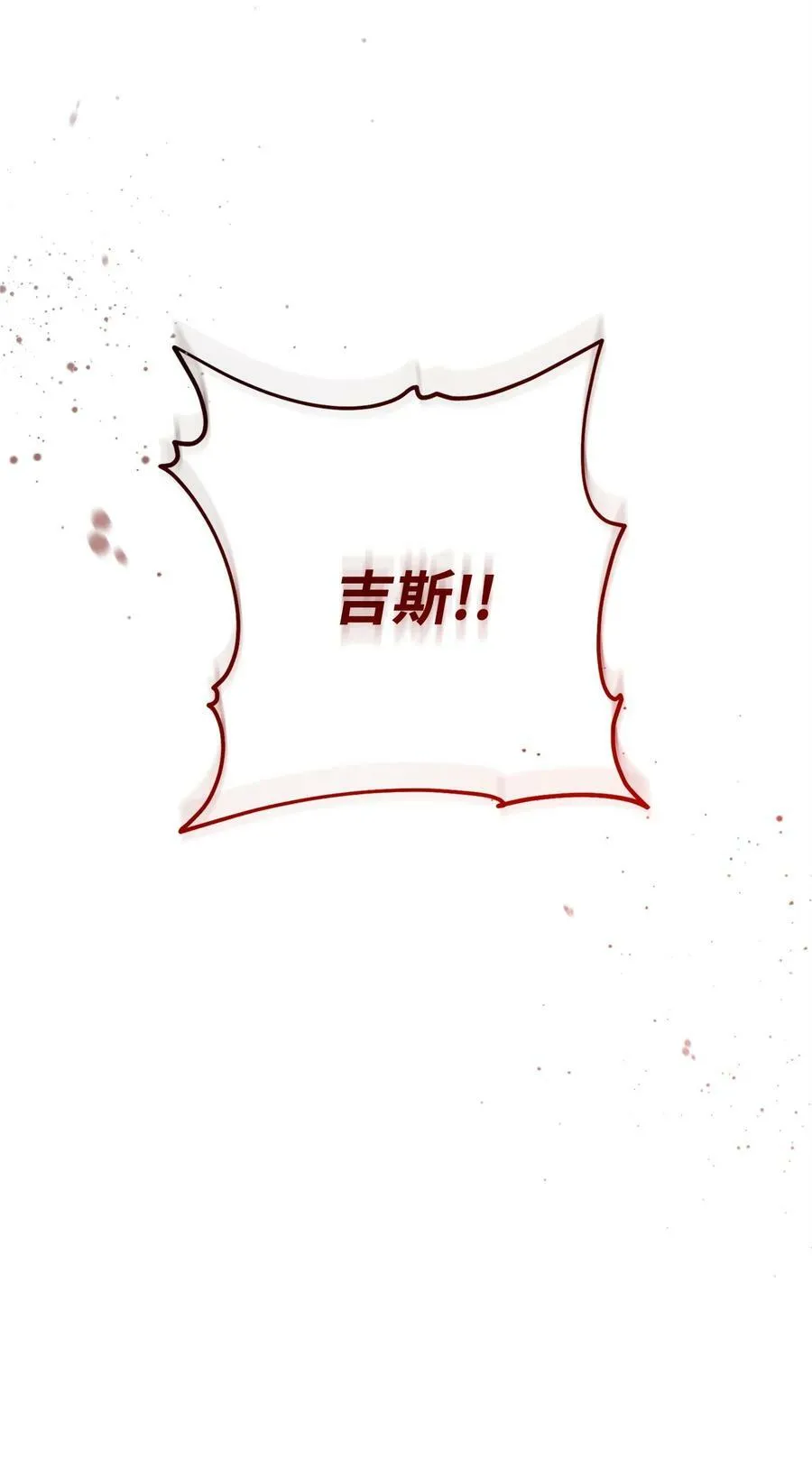 235 巨龙之力 第108页