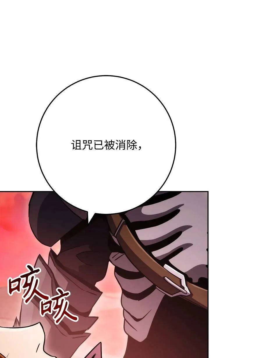 236 我要活下 第14页