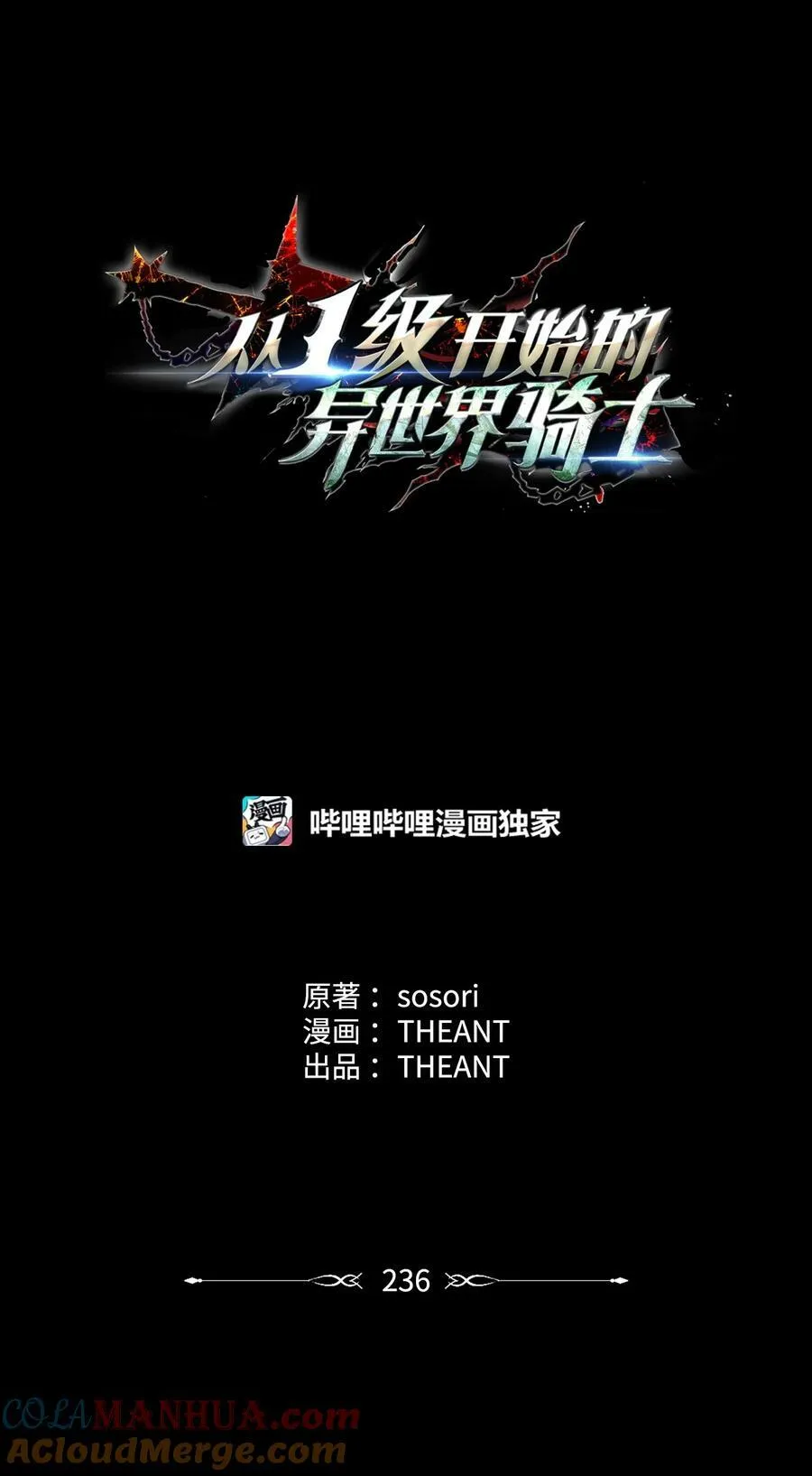 236 我要活下 第22页
