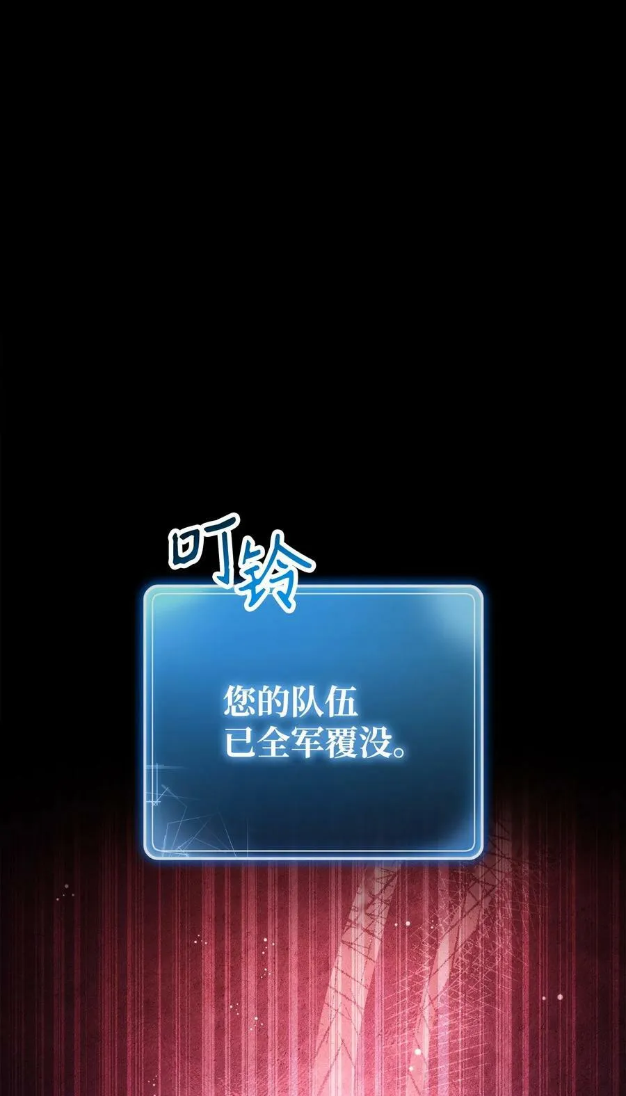 236 我要活下 第23页
