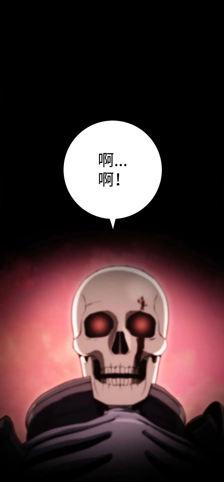 236 我要活下 第26页