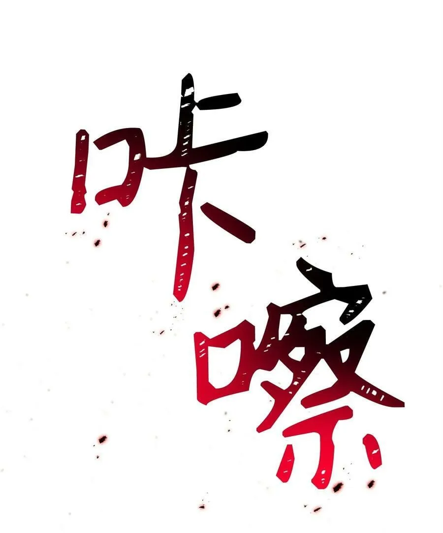 236 我要活下 第44页