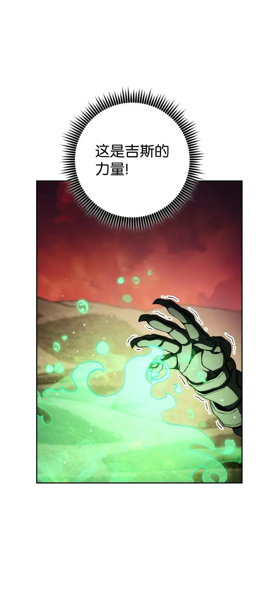 236 我要活下 第54页