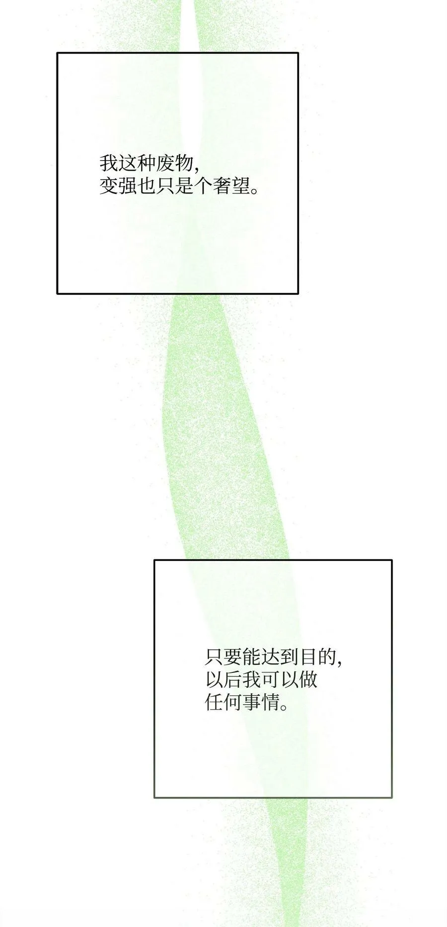 236 我要活下 第57页