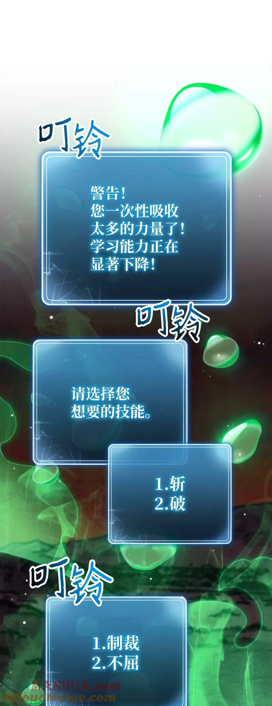 236 我要活下 第79页