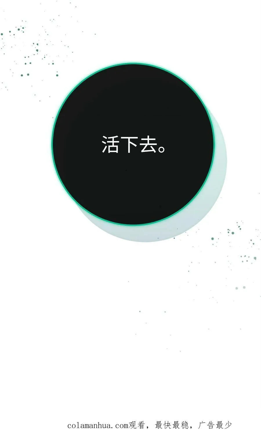 236 我要活下 第92页