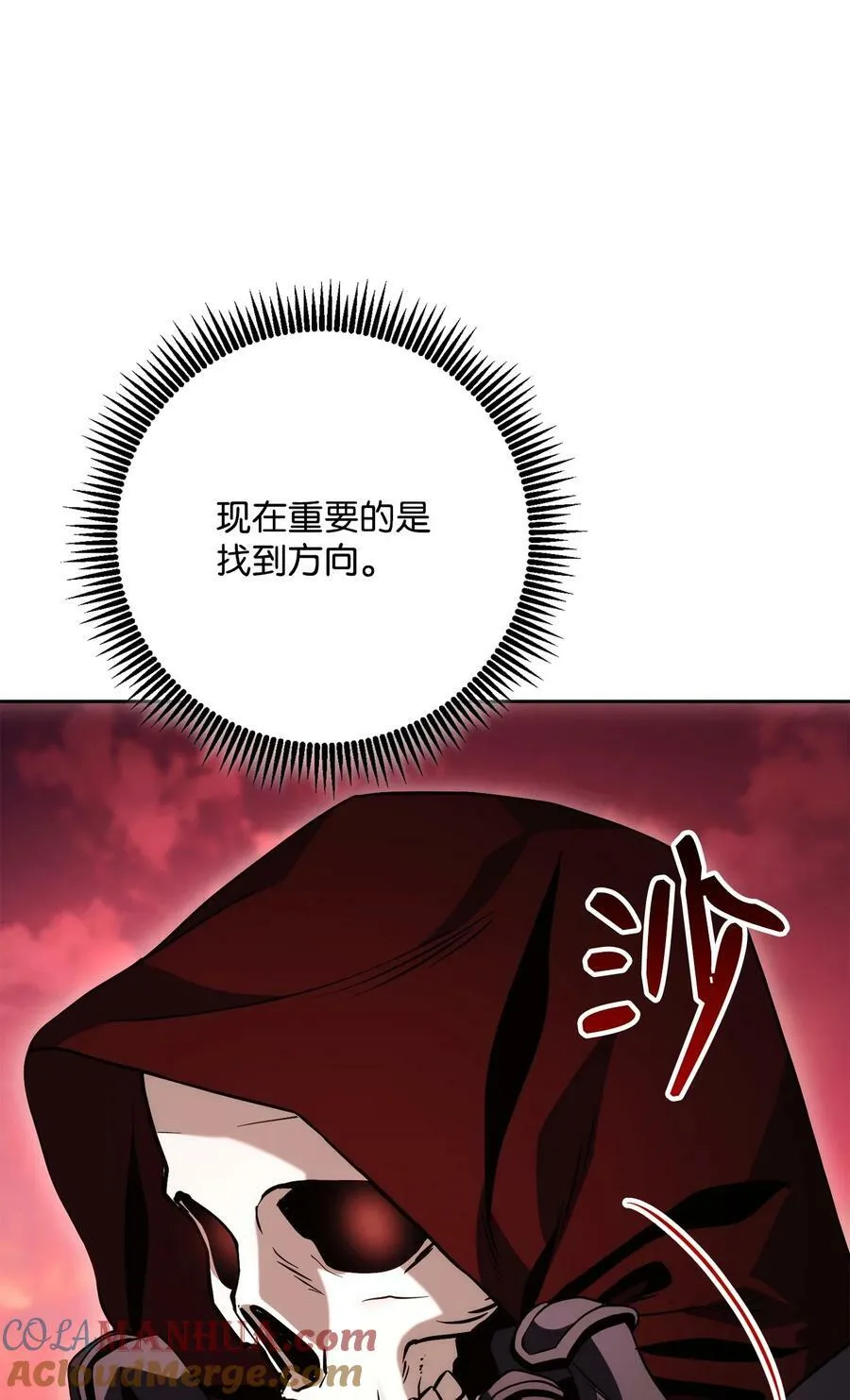 237 魔界监狱 第4页