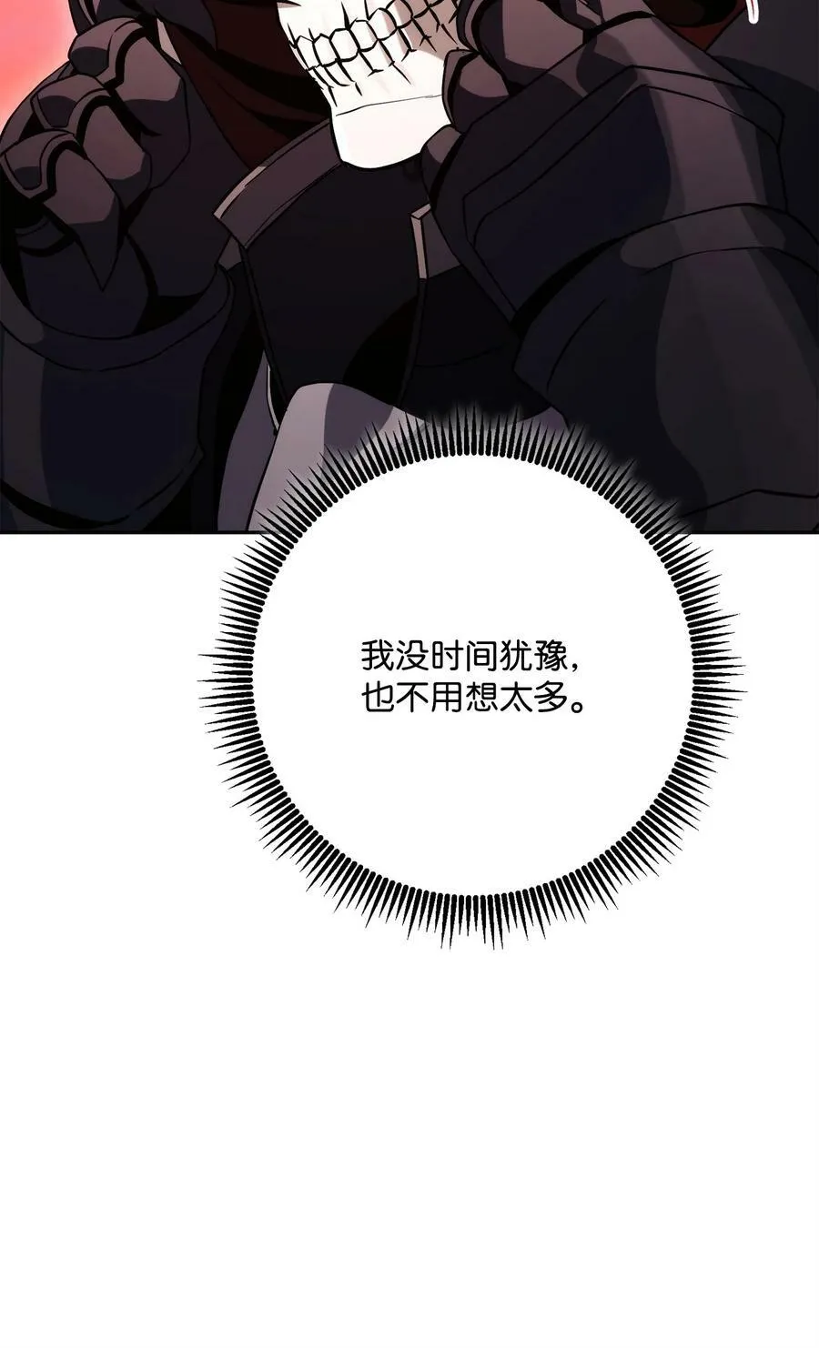 237 魔界监狱 第5页