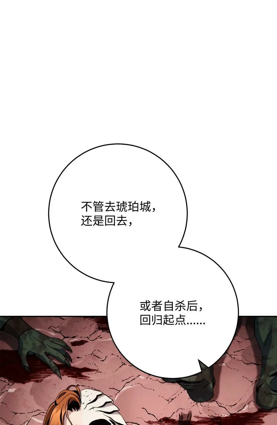 237 魔界监狱 第6页