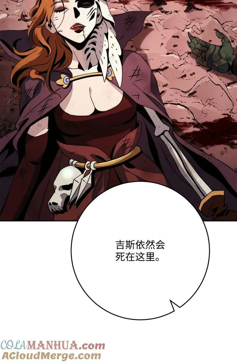 237 魔界监狱 第7页
