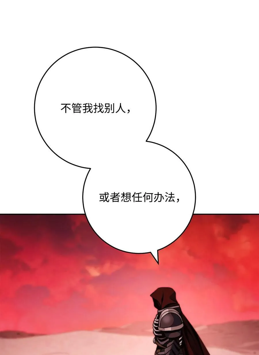 237 魔界监狱 第8页
