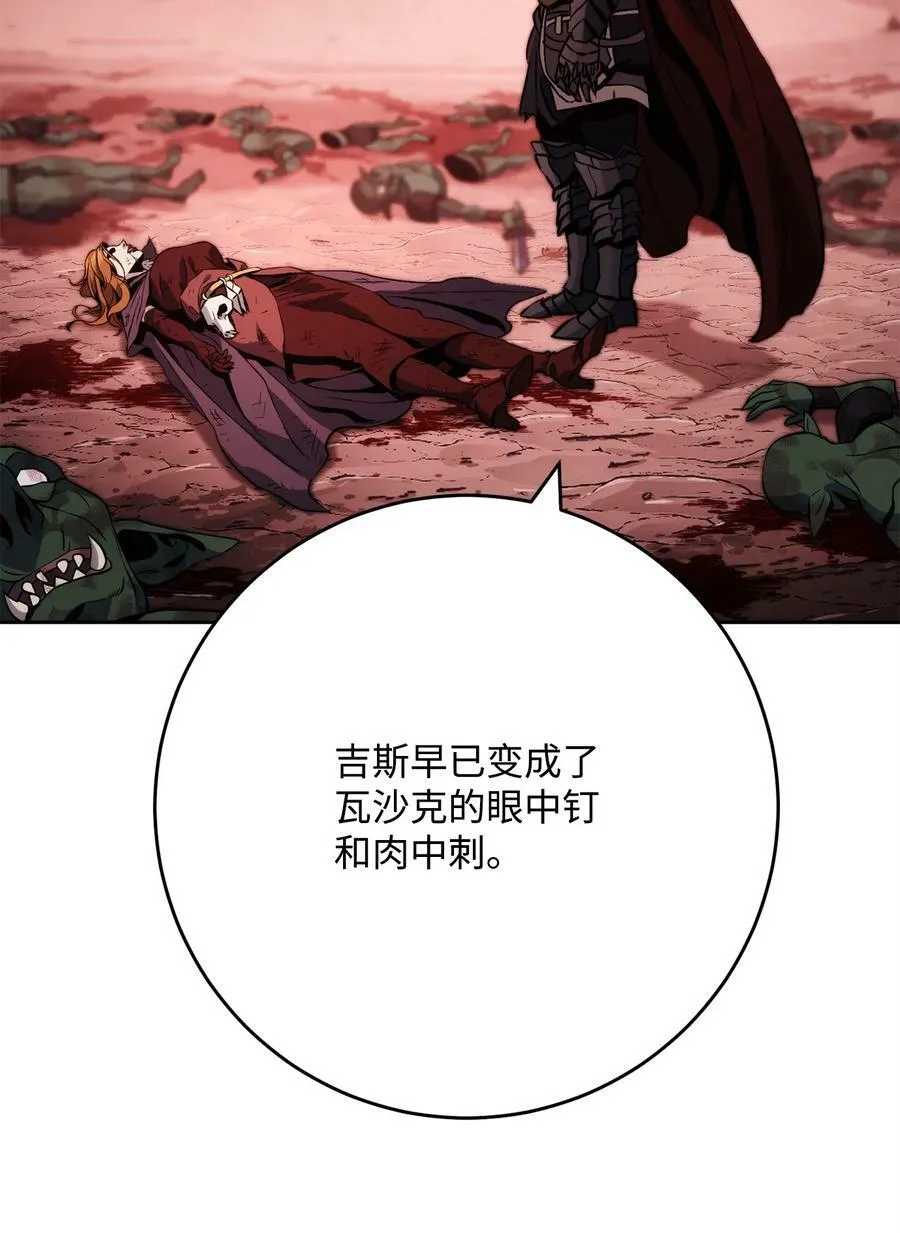 237 魔界监狱 第9页