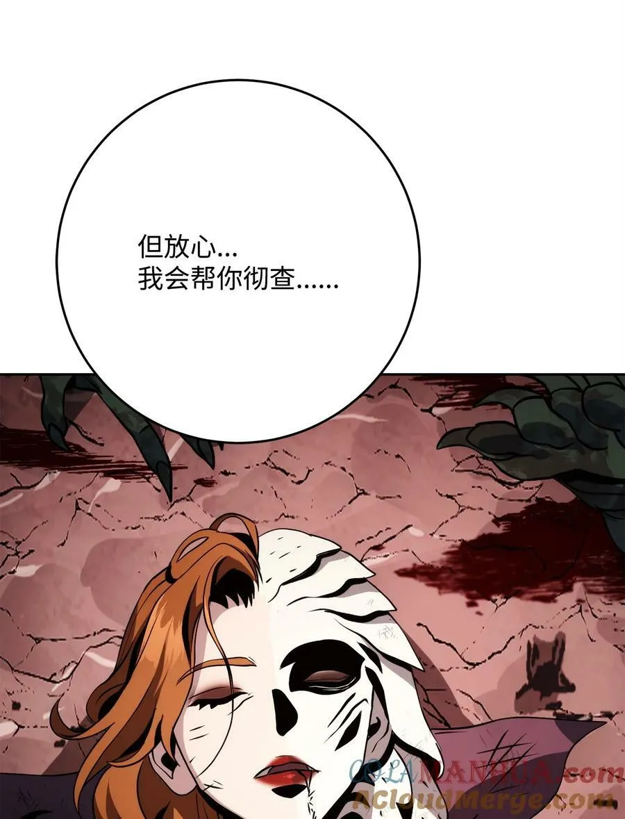 237 魔界监狱 第10页